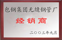 陵水包钢经销商
